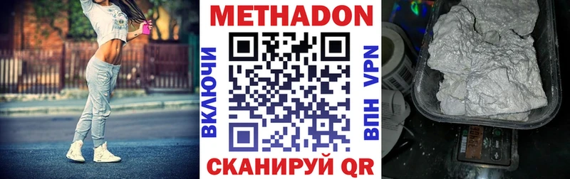 МЕТАДОН кристалл  Малая Вишера 
